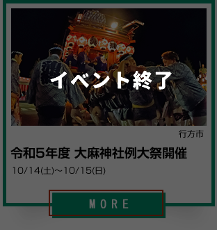 24_大麻神社例大祭