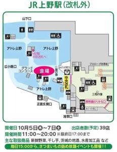 産直市位置図