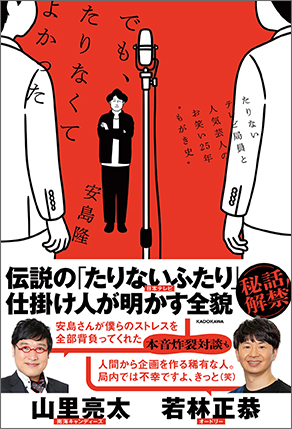 県庁プレイパーク_安島隆_著書