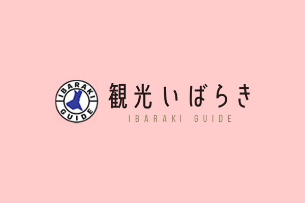 25_ひたちなか温泉喜楽里別邸（ひたちなか市）