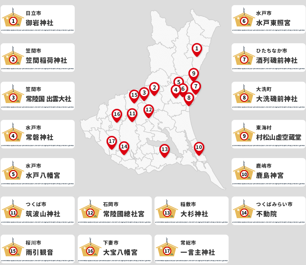 茨城の初詣_地図