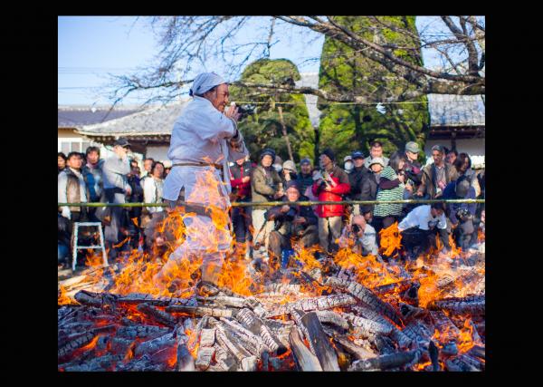 火渉祭（ひわたり）