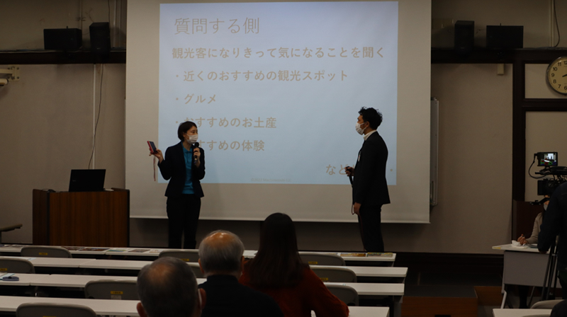 超実践型！好印象を与える観光案内（令和4年度）01