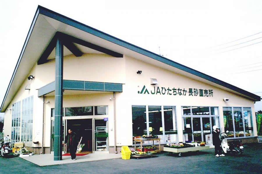 JA常陸長砂直売所