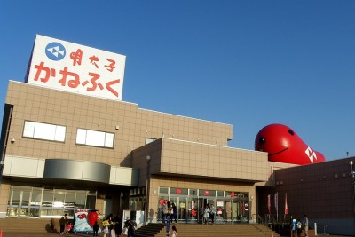 かねふく_めんたいパーク大洗