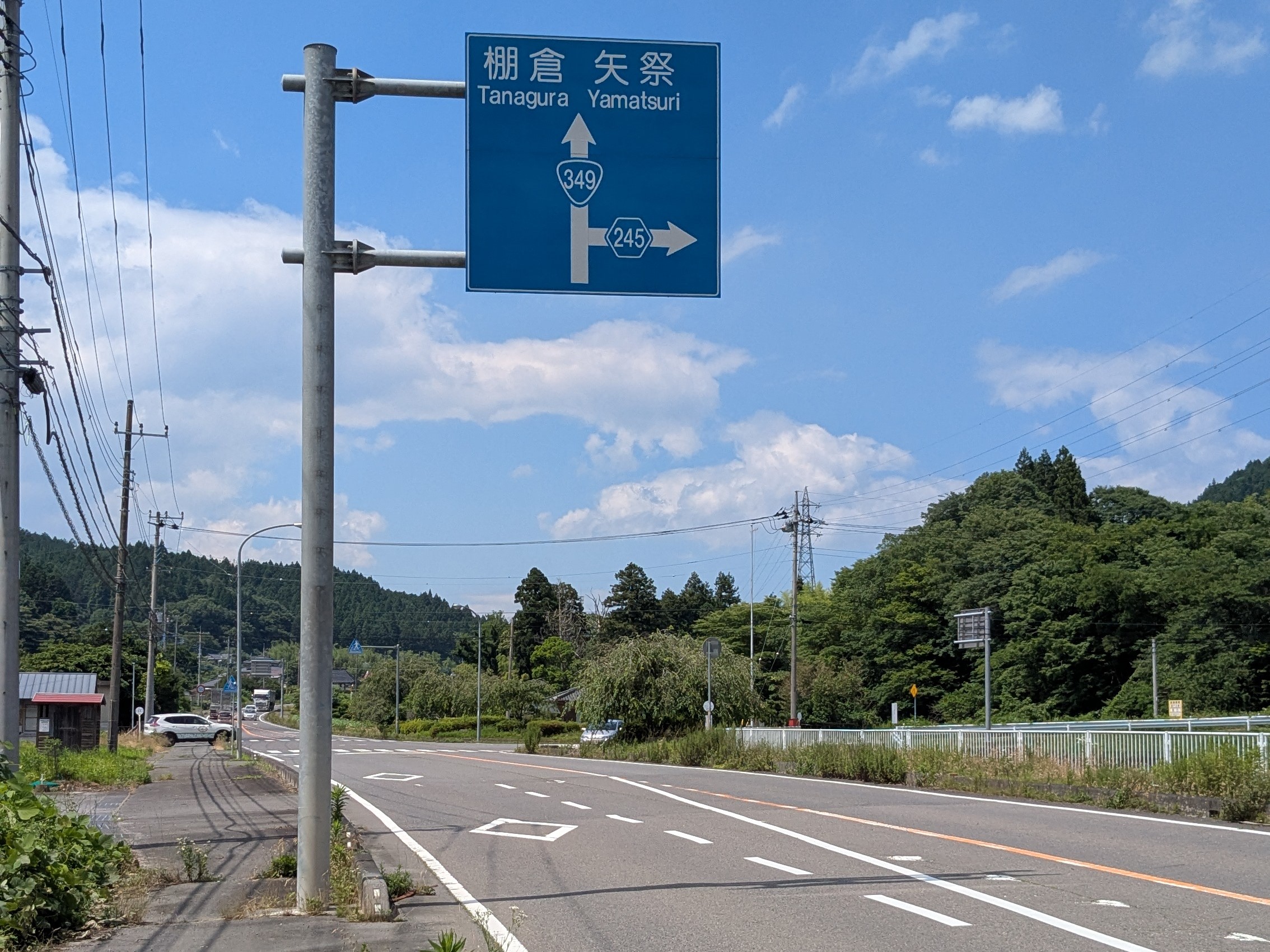道路案内(県道245)