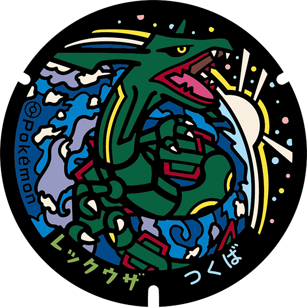 ポケふた_県南(つくば)