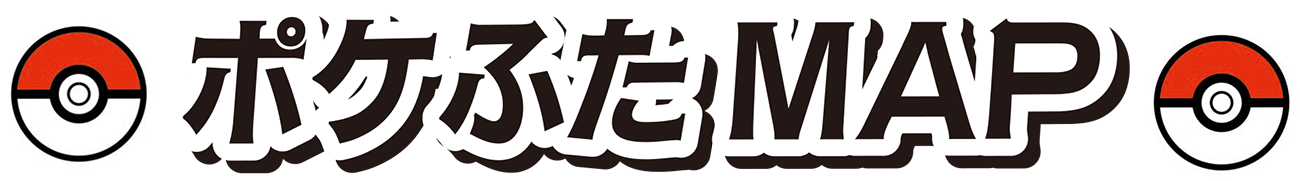 ポケふたMap