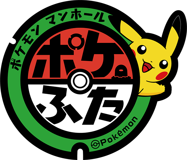 ポケふたロゴ