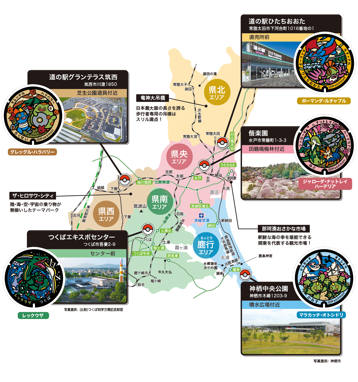 ポケふたMap地図