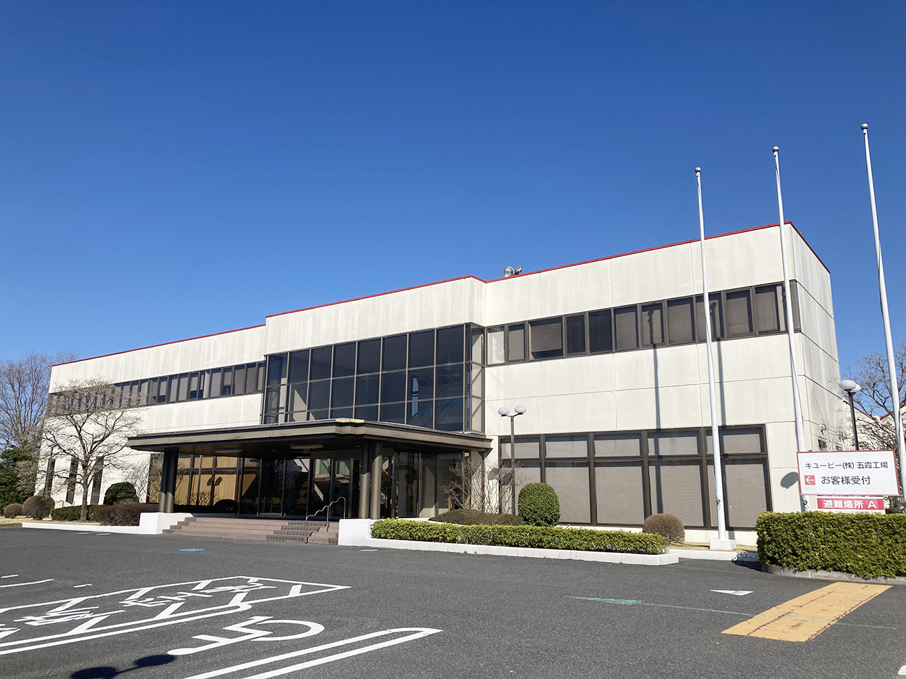 キユーピー五霞工場_見学棟外観