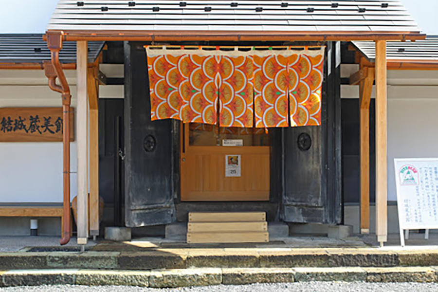 結城蔵美館(900&times;600)