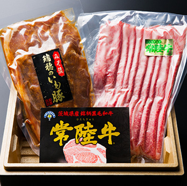 茨城の美味しいお肉 「常陸牛＆瑞穂のいも豚みそ漬」セット