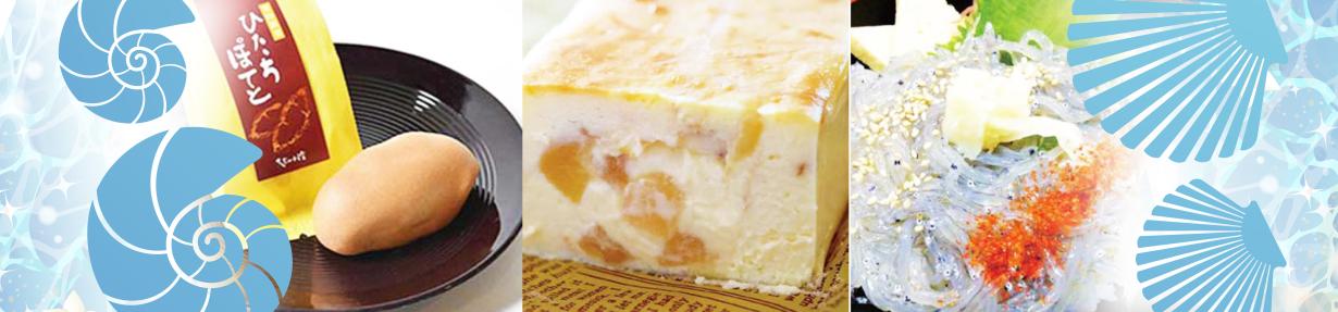 日立市グルメガイド_バナー