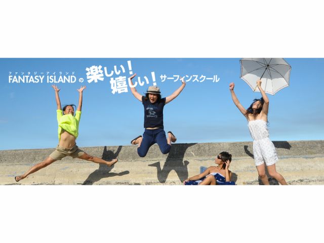 ウォータースポーツ_Fantasyisland_お得