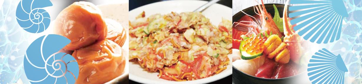 大洗町グルメガイド_バナー