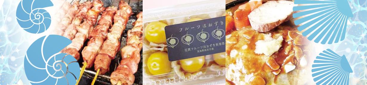 高萩市グルメガイド_バナー