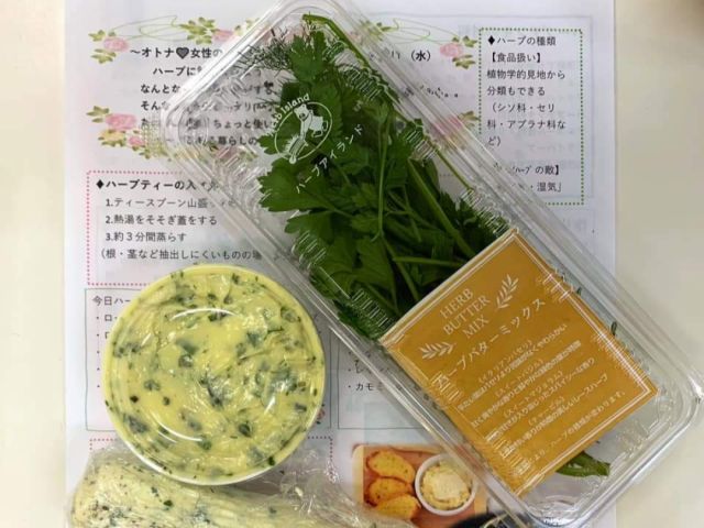レジャー_herb&healingHANA_ハーブ