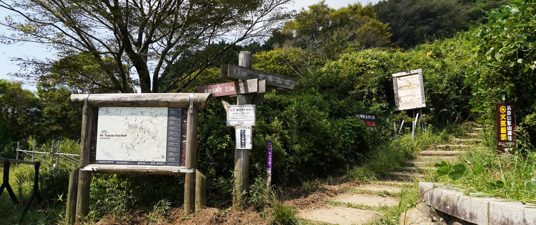 筑波山_登山体験レポート