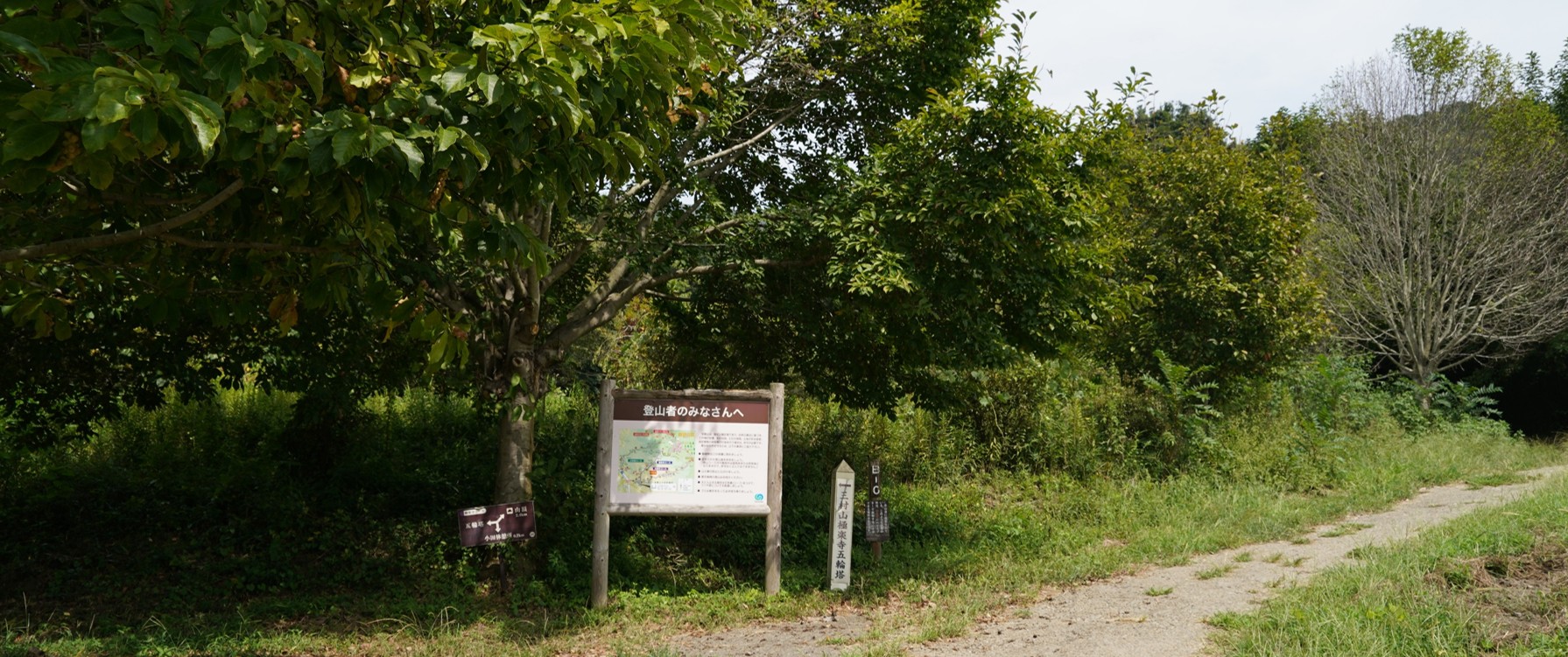 宝篋山_登山体験