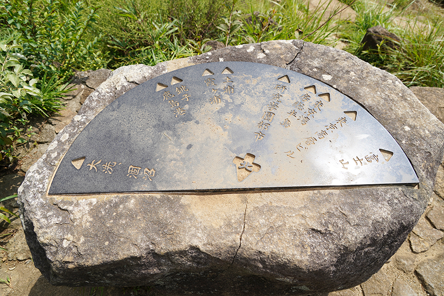 筑波山_観光スポットが記された石