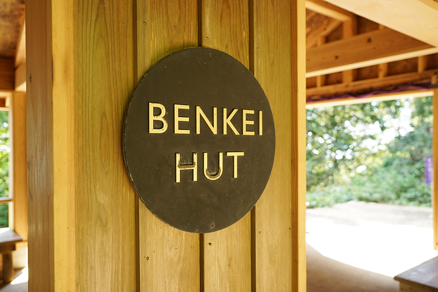 筑波山_弁慶茶屋跡の看板