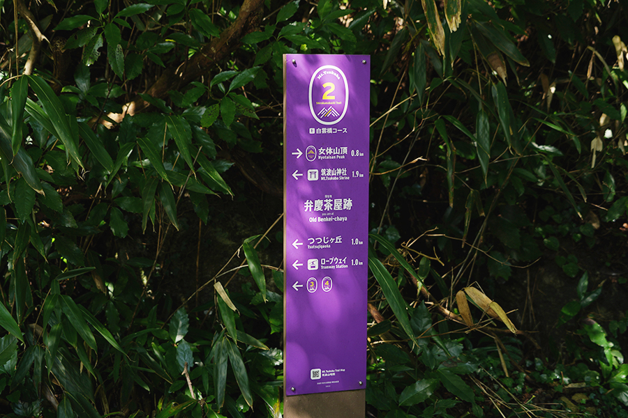 筑波山_道しるべ