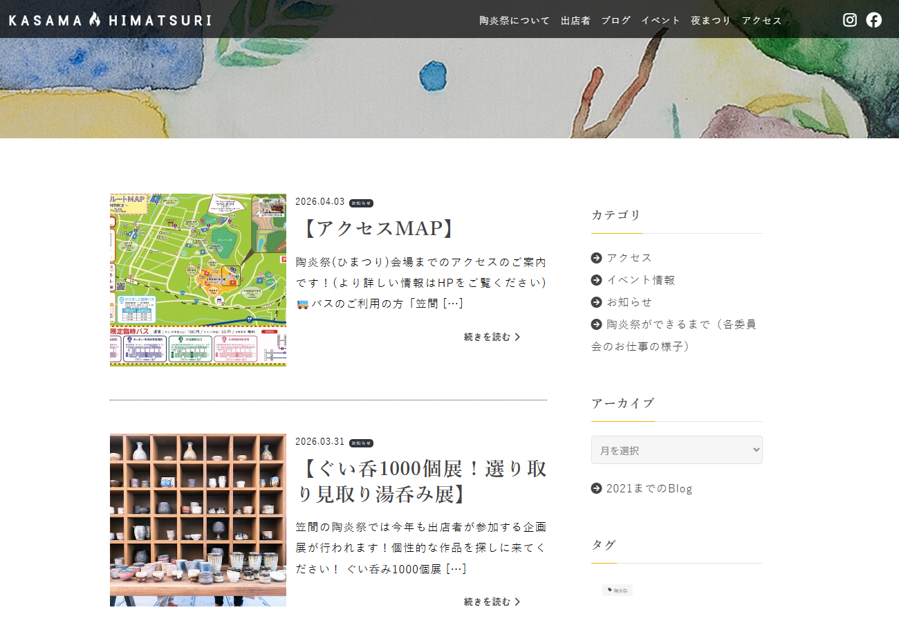 笠間のひまつり_ブログ
