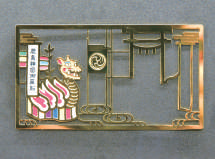 御船祭_双宮守（鹿島神宮）