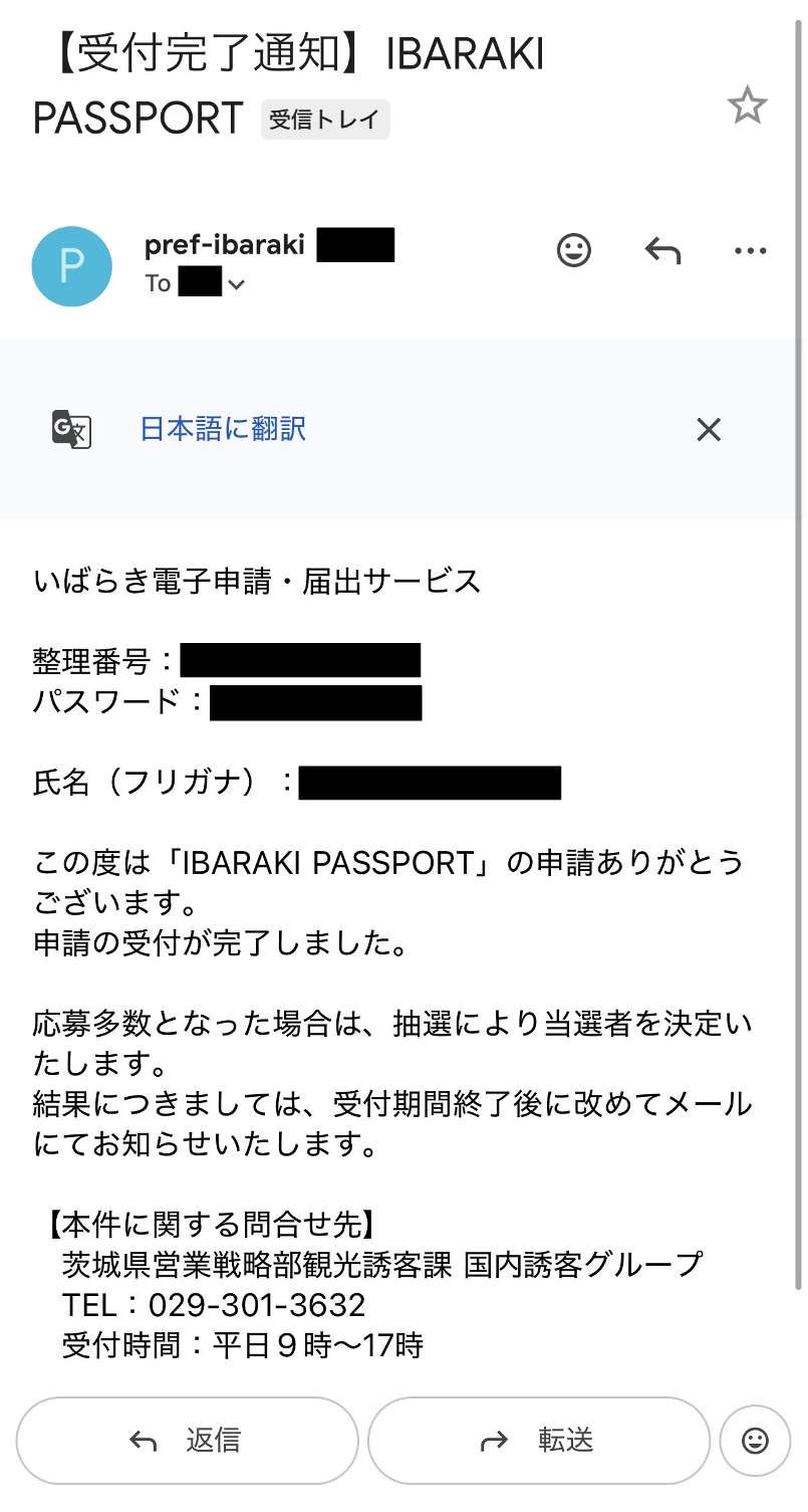 05_受付完了メール(黒塗り)