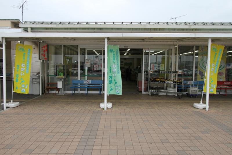 JA茨城むつみ 道の駅ごか農産物直売所 わだい万菜