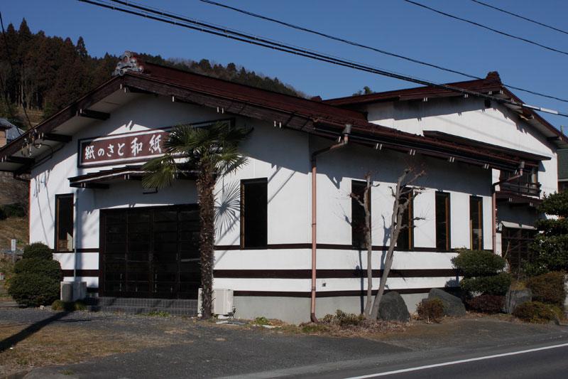 紙のさと 西ノ内和紙資料館