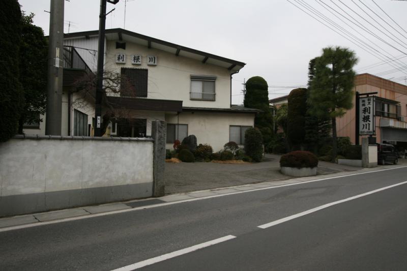 利根川旅館