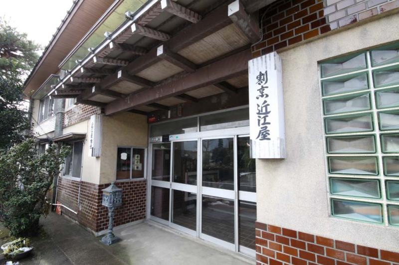 近江屋旅館