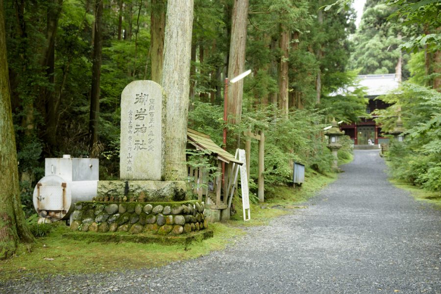 御岩神社