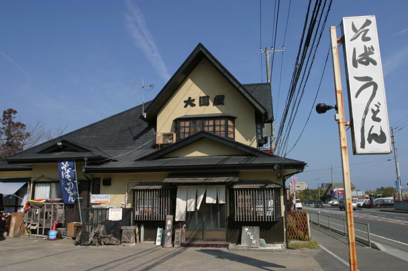 手打ちそば 大國屋