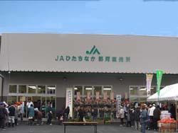 JA常陸 那珂直売所