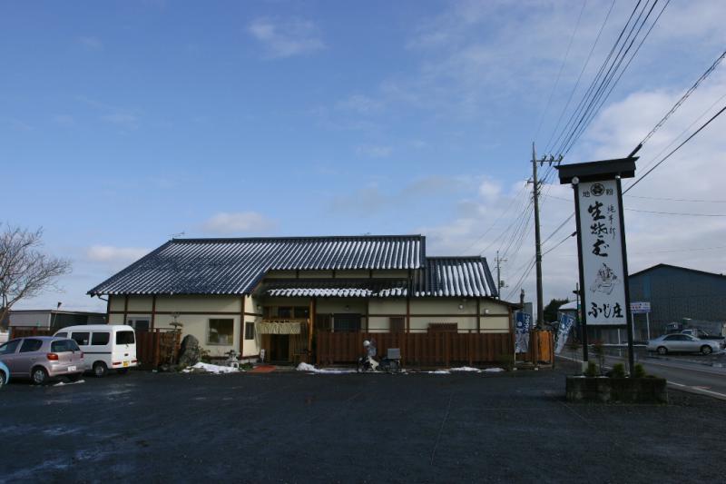 ふじ庄