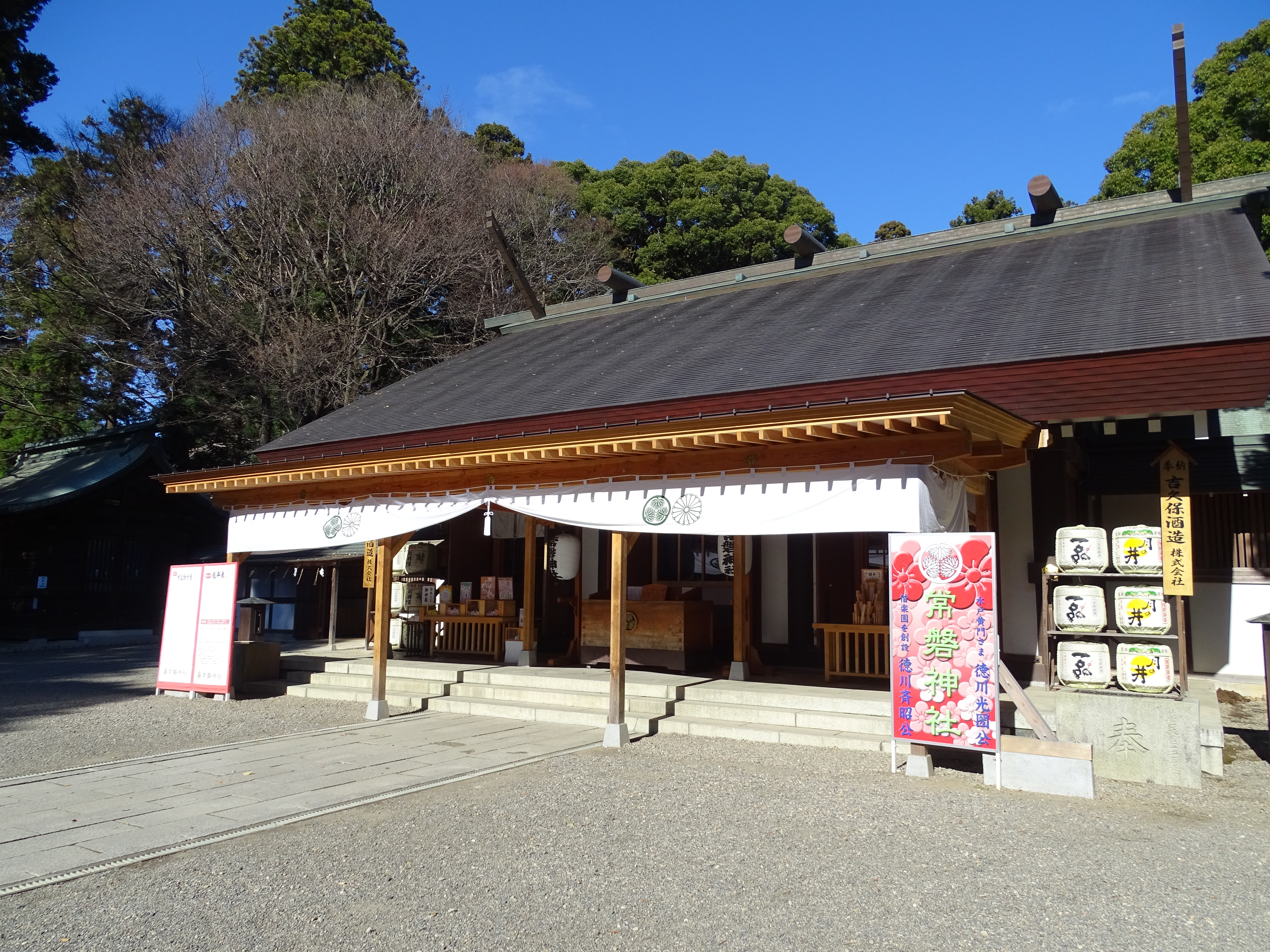 常磐神社・義烈館