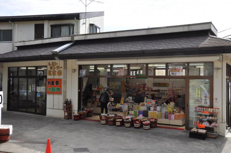 レストセンター筑波館本店