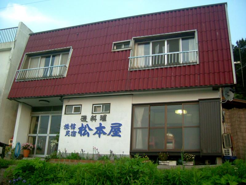 松本屋
