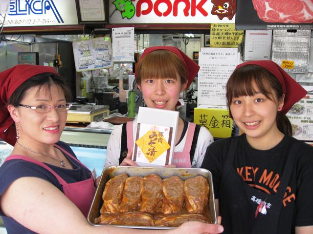 髙橋肉店