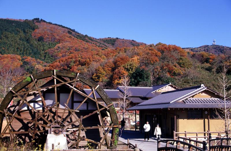 小町の館 (小野小町ふれあい広場)