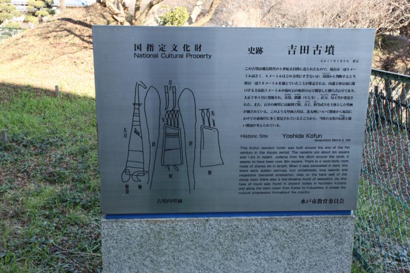吉田古墳