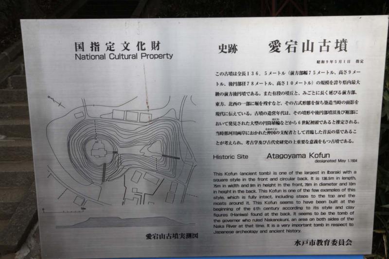 愛宕山古墳