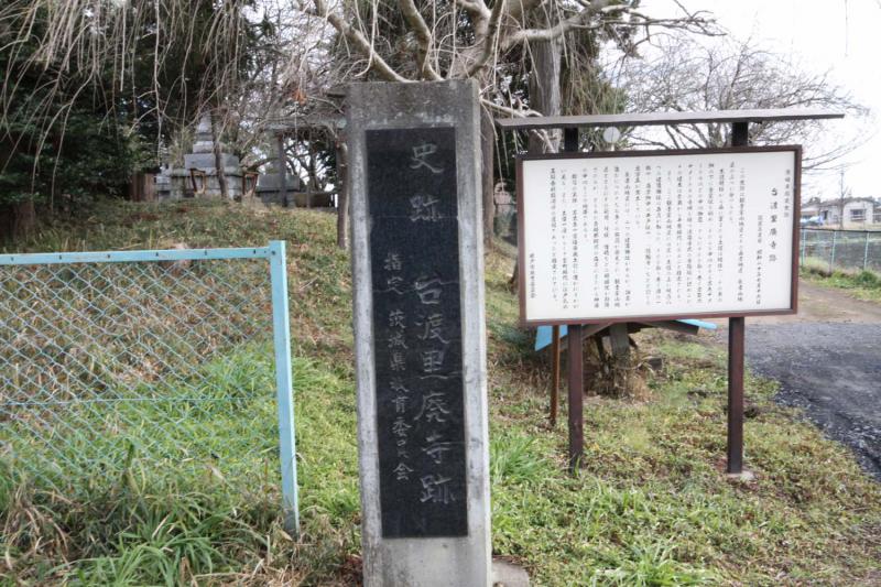 台渡里官衙遺跡群（台渡里官衙遺跡・台渡里廃寺跡）