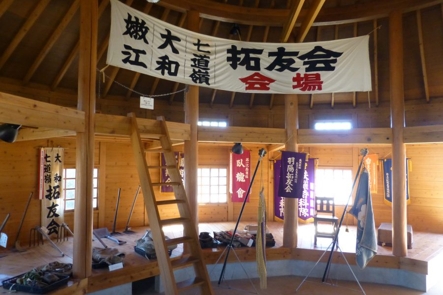 内原郷土史義勇軍資料館