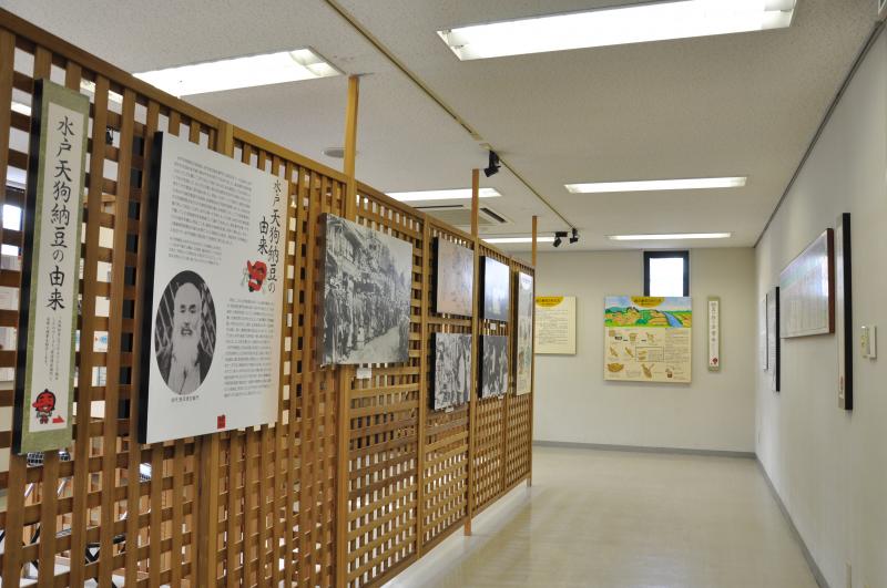 天狗納豆 「なんでも展示館」