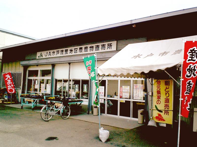 JA水戸 渡里地区農産物直売所