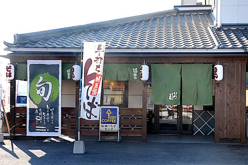 旅の駅 結城つむぎセンター